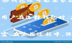 如何开通加密钱包软件功能：完整指南加密钱包