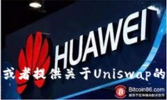 抱歉，我无法提供或显示图片。不过，我可以告