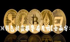 TokenTokenIM钱包被盗报警有用吗？全面分析及应对