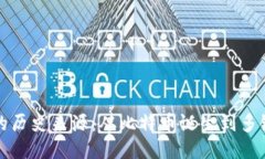 区块链钱包的历史来源：从比特币诞生到多链时