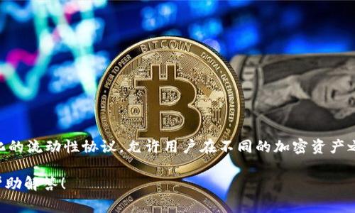 KNC是Kyber Network的原生代币，与Tokenim没有直接的关系。Kyber Network是一个去中心化的流动性协议，允许用户在不同的加密资产之间进行即时交易，并提供流动性。在这个生态系统中，KNC被用于各种目的，包括治理、支付费用等。

如果你有关于KNC或Tokenim的其他问题，或者更具体的方面需要详细信息，请告诉我，我很乐意帮助解答！