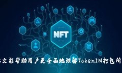   TokenIM打包需要多长时间？ /  guanjianci TokenIM, 打