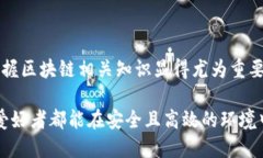   如何使用 TokenTokenIM 钱包进行区块链查询 /  gu