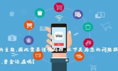 这是一个金融和技术相关的主题，因此需要谨慎