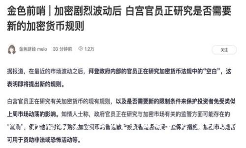 助记词顺序忘记了怎么办？全面解决方案与预防措施