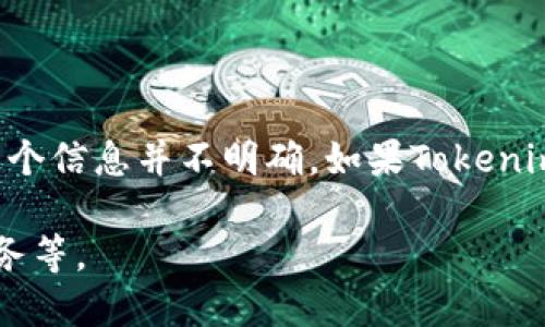 Tokenim是一种用于加密和区块链领域的技术或平台，然而关于Tokenim背后具体属于哪个公司，这个信息并不明确。如果Tokenim是一个商业品牌或项目，你可以通过其官方网站或其他可信的商业信息来源来确认其隶属的公司。

建议你在网上搜索最新的信息，以获取关于Tokenim的更多细节，如其团队、公司背景及所提供的服务等。