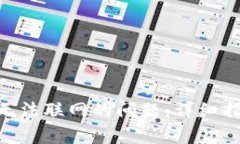 如何解决Tokenim无法联网的问题：详细指南与常见