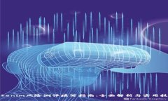 tokenim风险测评填写指南：全面解析与实用技巧