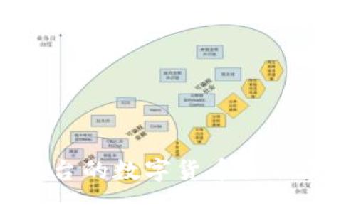 如何将OKex平台的数字货币提取至Tokenim账户