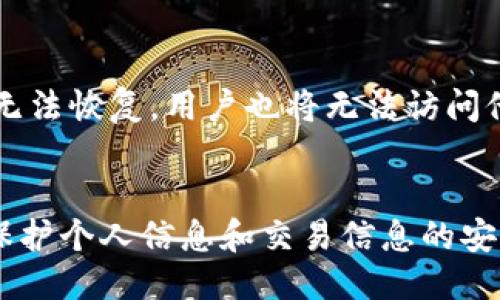 关于Tokenim私钥的详细介绍
在区块链和加密货币领域，私钥是不可或缺的一部分。它是用于签署交易的个人代码，能够证明所有权和控制权，确保用户的资产安全。然而，并不像公钥那样广为人知，私钥却是需要用户私下保管的重要信息。Tokenim作为一个新兴的加密货币项目，其私钥的获取和管理同样备受关注。

什么是Tokenim私钥？
Tokenim私钥是一组特定的字符，用于验证用户对其Tokenim资产的控制权。每个Tokenim用户在创建钱包时都会生成一对密钥，公钥用于接收资产，而私钥则用于进行交易和签名。只有拥有私钥，用户才能对账户进行管理，包括转账、交易等操作。因此，私钥的安全性至关重要。

如何找到Tokenim私钥？
如果你没有看到Tokenim私钥，可能是由于几个原因。首先，许多加密货币钱包在用户创建钱包时不会直接显示私钥，而是会提供一个助记词或种子短语，用户可以通过这些信息恢复私钥。同时，一些钱包为了安全起见，可能会将私钥加密或隐藏，以防止未经授权的访问。因此，你可能需要通过相应的钱包应用程序或网站来访问这些信息。一般情况下，用户可以在钱包的设置或安全选项中找到相关的选项。

Tokenim私钥的安全管理
保护Tokenim私钥的安全是每个加密货币用户的重要责任。私钥一旦泄露，可能导致资产被盗。因此，用户应采取多种方法来确保私钥的安全。例如，使用硬件钱包存储私钥，避免将其保存在联网设备上；定期备份私钥和助记词，确保在设备丢失或损坏的情况下能够恢复资产。此外，避免在不安全的网络环境中进行访问，例如公共Wi-Fi网络。

Tokenim私钥丢失后怎么办？
如果用户不慎丢失了Tokenim的私钥，将会面临无法访问其资产的风险。这时候，如果用户有备份的助记词或种子短语，仍然可以通过钱包恢复其私钥。但如果没有任何备份，一旦私钥遗失，账户将会永久锁定。这也是为什么在使用加密货币时，安全备份私钥的重要性不容小觑，用户应该定期进行备份和明确存储位置。

Tokenim私钥与公钥的区别
Tokenim私钥和公钥是相互配合的两个重要组成部分。公钥是公开的，任何人都可以用来向特定账户发送资产，私钥则是保密的，只有账户持有者可以使用。公钥是从私钥生成的，用户在生成新的钱包时会获得一组公私钥对。理解这两者的区别对于维护资产安全至关重要。

如何生成Tokenim私钥？
生成Tokenim私钥通常是通过加密算法在创建钱包时自动生成的。用户只需要下载支持Tokenim的加密钱包，并按照指引进行操作。例如，使用一个经过验证和安全审核的钱包应用程序，系统会在后台生成一对公钥和私钥。重要的是，用户在生成私钥时，不要在联网的设备上进行，因为这是盗取私钥的一个主要途径。

实现Tokenim私钥的最佳实践
为了确保Tokenim私钥的安全和有效使用，用户应该遵循以下最佳实践：定期更新安全设置，使用强密码和两步验证；定期备份助记词和私钥，并将备份存储在安全的位置；定期更新软件，确保使用最新版本的钱包应用；了解最新的安全威胁，保持警惕。而在交易过程中，更要仔细核对所有信息，确保交易的安全性。

考虑到以上介绍，以下是五个相关问题及详细解答：

1. 如何安全地存储Tokenim私钥？
   存储Tokenim私钥的最佳实践包括：使用硬件钱包、冷钱包或求助于纸质备份等。用户还应避免使用简单的密码，并定期检查和更新存储方式，以抵御潜在的网络攻击。此外，将助记词和私钥妥善保管在安全的物理环境中也是十分必要的。

2. 如果Tokenim私钥泄露，如何应对？
   一旦确认私钥泄露，用户应立即停止所有与该地址相关的交易，并检查是否有未授权的转账。如果私钥已知，最好将资产转移至新的地址以保护资产安全。同时，应采取措施检查和增强网络安全性，以防止未来的泄露。

3. Tokenim私钥和助记词的关系是什么？
   助记词通常由12至24个单词组成，用于简化私钥备份和恢复过程。每个助记词的组合都是唯一的，能够生成相应的私钥。因此，助记词实际上是私钥的备用存储方式，确保用户可以在需要时轻松恢复他们的资产。

4. 如何恢复丢失的Tokenim私钥？
   恢复丢失的Tokenim私钥通常是通过助记词或种子短语完成的。如果用户在创建钱包时记录下了这些信息，可以通过钱包应用中的恢复选项来恢复。如果没有任何备份，遗失的私钥将无法恢复，用户也将无法访问他们的资产。

5. 使用Tokenim私钥时需要注意哪些安全问题？
   用户在使用Tokenim私钥时，应特别小心网络环境，不在公共Wi-Fi下进行钱包操作，确保使用的设备是安全的，定期更新软件和应用。同时，要提高对钓鱼网站和社交工程攻击的认识，保护个人信息和交易信息的安全，避免受到潜在的网络攻击。