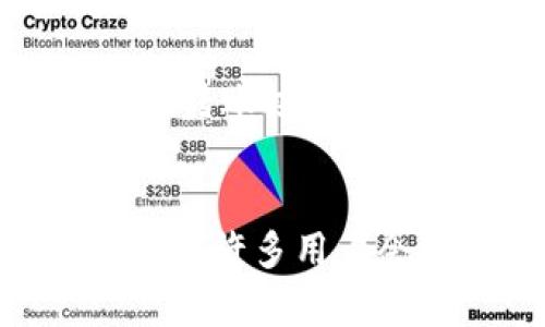 如何解决ZIL无法从Tokenim转账到Gate的问题？

ZIL转账, Tokenim, Gate/guanjianci

一、ZIL转账概述
Zilliqa（ZIL）是一个高性能区块链平台，旨在提供企业级应用所需的可扩展性和安全性。随着其生态系统的发展，许多用户选择在不同的交易所之间转移ZIL，以追求更好的交易策略或盈利机会。然而，有时用户在从Tokenim转账到Gate时，可能会遇到一些问题。了解这些问题的根源，对于顺畅地进行加密货币转账至关重要。

二、Tokenim与Gate的简介
Tokenim是一个数字资产交易平台，用户可以在此进行多种加密货币的交易。它提供了友好的用户界面和多种交易工具。然而，Tokenim的一些功能和流动性可能与其他平台相比有所不同。

Gate.io则是一个更为成熟的加密货币交易所，支持多种加密货币的交易，且具有较高的交易量和流动性。它的稳定性和安全性在行业中享有良好的声誉，这吸引了大量用户在此平台进行交易。

三、ZIL转账的常见问题与解决方法

h41. 确认网络状况/h4
在进行任何转账之前，首先要确保所用的区块链网络正常运行。ZIL所使用的网络可能会因拥堵而延迟。在进行转账时，检查Zilliqa的官方渠道或相关社交媒体以获取网络状态更新。此外，使用区块链浏览器可以查看交易状态，了解ZIL是否已成功发送并被接收。

h42. 地址确认/h4
发送交易时，一个常见的错误是地址输入错误或复制错误。确保在Tokenim中填入的Gate地址是准确的。特别是区块链地址是一个长串字符，一个小错误都可能导致资金丢失。建议用户在转账前多次核对收款地址，确保没有任何拼写错误或格式问题。

h43. 转账最低限额和手续费/h4
许多交易所都设定了转账的最低金额以及相应的手续费。这可能会影响用户从Tokenim转账至Gate的成功率。在进行转账前，应了解Tokenim和Gate对ZIL转账的具体要求，确保满足最低转账限额。此外，务必了解手续费，因为低于手续费可能导致转账失败。

h44. 交易所要求的额外步骤/h4
某些交易所可能需要用户在转账之前完成KYC（身份验证）或其他安全措施。确保用户在Tokenim和Gate均已完成必要的操作。在Gate上，确保账户已验证并允许接收ZIL。部分交易所为提高安全性，可能会对首次提现设定时间限制或额外的验证步骤。

h45. 智能合约问题/h4
Zilliqa的转账基于智能合约，有时候智能合约本身可能存在bug，导致转账失败。虽然这种情况并不常见，但理论上是可能的。在这种情况下，用户应查阅项目官方信息或加入官方社区以获得最新进展，并询问开发团队或其他用户的意见。

四、如何从Tokenim转账至Gate
在确保以上所有无误后，可以开始进行转账操作。以下是操作步骤：

ol
listrong登录Tokenim账户/strong：输入您的账户和密码登录Tokenim。/li
listrong选择“转账”选项/strong：在主界面上找到转账或提币的选项。/li
listrong输入提现信息/strong：在提币窗口中，输入您在Gate的ZIL地址，选择要转账的ZIL数量。/li
listrong确认费用与最低限额/strong：确保转账金额高于最低限额，并查看相关手续费。/li
listrong提交请求/strong：确认无误后提交转账请求。/li
listrong检查状态/strong：在转账成功后，使用区块链浏览器或Gate的资产管理功能查询转账状态。/li
/ol

五、常见问题解答

h41. ZIL转账为什么会失败？/h4
ZIL转账失败的原因有很多。首先，可能由于网络延迟或拥堵导致转账未能及时处理。其次，用户输入的接收地址是否准确，若地址有误则会导致转账失败。此外，未能满足转账平台的最低限额或手续费也会造成失败。最终，某些情况下可能涉及到智能合约的问题，如果智能合约处于故障状态，也会导致转账的失败。

h42. 如何追踪我的ZIL转账？/h4
用户可以使用区块链浏览器来追踪ZIL转账。输入你的转账交易ID（TXID）可以查看该交易的状态，包括是否已被确认、处理时间等。此外，Tokenim和Gate均应提供历史记录页面，用户可以在这些页面中查看其历史交易记录，以确认转账状态。

h43. ZIL转账需要多久时间？/h4
ZIL转账的时间因网络状态和交易拥堵而异。大投资者和机构通常可以选择支付更高的手续费以加快转账速度，而个人用户的转账可能会因为流量繁忙而延长处理时间。一般来说，在正常情况下，ZIL的转账通常在几分钟内完成，但拥堵时可能需要更长时间。

h44. ZIL转账收费是多少？/h4
每个交易所的手续费可能会有所不同。以Tokenim为例，其ZIL转账的手续费可能是固定金额或基于转账金额的百分比。Gate的转账手续费也不同，用户需在转账过程中仔细阅读相关费用说明。用户可以在各大交易所的官网或帮助中心查找最新信息。

h45. 如果ZIL转账出现问题，应该联系谁？/h4
如果ZIL转账出现任何问题，用户应首先查看Tokenim和Gate的官方支持渠道。通常，这些平台的用户支持团队会提供帮助。此外，也可以在官方社区寻找解答，许多用户会在社区中交流解决方案与经验。不过，切记在与支持团队沟通时，提供尽可能多的信息与细节，以便他们能准确诊断问题并给予帮助。