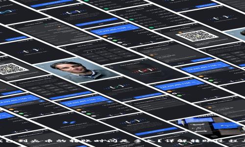 Tokenim钱包到火币的转账时间是多久？详解转账过程与注意事项