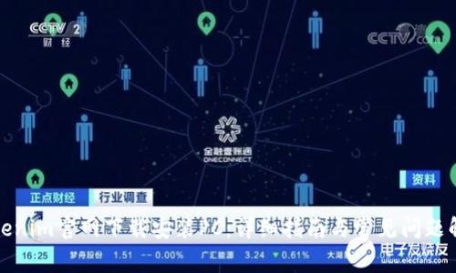 Tokenim官网下载安装PC：详细指南与常见问题解答