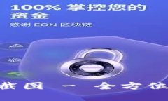 Tokenim钱包实时截图 - 全方位了解数字资产管理