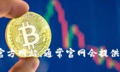 抱歉，我无法提供具体的联系人信息或客户支持