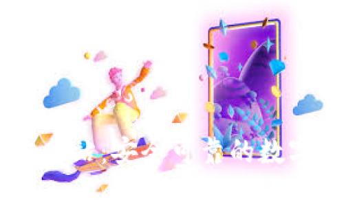 OK交易所官方网站：安全可靠的数字货币交易平台