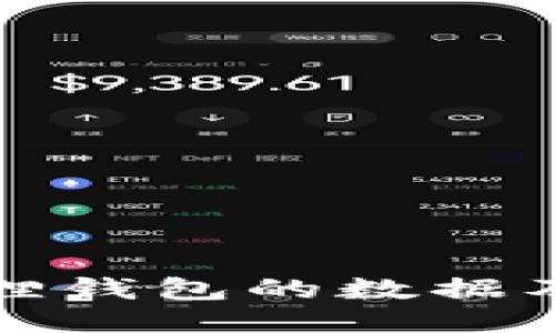 如何清除小狐狸钱包的数据及隐私保护指南