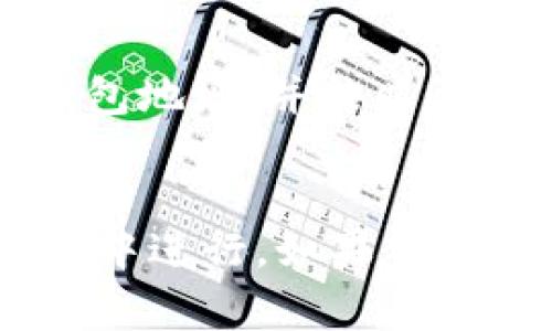 要将Tokenim转换为DEW，您需要遵循以下步骤。请注意，在加密货币交易中，务必小心操作，确保使用安全合规的平台。

### 第一步：选择交易所
要将Tokenim转换为DEW，您首先需要找到支持两者交易的加密货币交易所。一些流行的交易所，如Binance、Coinbase、KuCoin等，可能会支持此类交易。确保您选择的平台是可信赖的，并且在您的地区是合法的。

### 第二步：注册并验证账户
在您选择的交易所上注册一个账户。如果您是新用户，交易所通常会要求您提供一些个人信息并验证您的身份。这可能包括提供身份证明文件、地址证明等。

### 第三步：充值Tokenim到交易所
在您账户创建完成并得到验证后，下一步是将Tokenim充值到交易所。您需要找到“充值”或“存入”选项，选择Tokenim，按指示生成一个充值地址，并将您的Tokenim发送到这个地址。请务必仔细验证地址，确保您的Tokenim安全转移。

### 第四步：进行交易
一旦您的Tokenim成功到账，您可以在市场上找到相应的DEW交易对（例如：Tokenim/DEW）。选择适当的交易类型（限价单、市场单等），输入想要交换的数量，并完成交易。

### 第五步：取款DEW
交易完成后，您将会拥有DEW。如果您打算将DEW提现到钱包，请找到“提现”或“取出”选项，输入您的DEW钱包地址，并按照要求完成提现操作。

### 总结
将Tokenim转换为DEW的步骤相对简单，但在整个过程中，您需要小心确保所有操作都在安全和合规的环境中进行。如果不熟悉加密货币交易，建议进一步研究相关知识，确保您了解交易所的手续费、汇率、风险等问题。