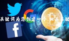 由于您提到的主题“tokenim转ht”并没有提供足够