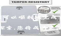   Tokenim钱包使用指南：解决未打包问题的方法与