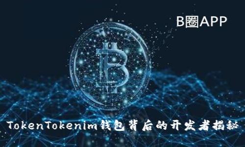 TokenTokenim钱包背后的开发者揭秘