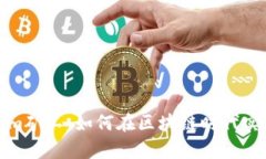 揭秘Tokenim矿工：如何在区块链时代实现财富增值