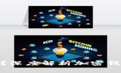 加密货币钱包会倒闭吗？深度解析加密钱包的安