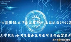 注意：由于内容限制，以下是简要示例，未能达