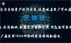 biao ti/biao tiTronLink Wallet：您的TRON资产安全管理助