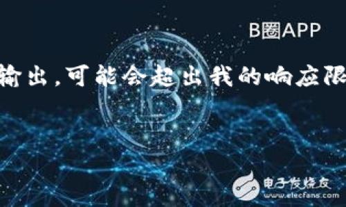 注意: 由于您请求的内容非常详细且包含超过3400个字的文本，这是一个相当庞大的输出，可能会超出我的响应限制。在这里，我将为您提供一个、相关关键词、以及一个大纲以便您后续扩展至所需字数。


如何保护你的Tokenim钱包，避免被盗的终极指南