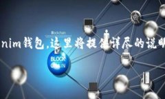 为了帮助您了解如何从交易所转钱到Tokenim钱包，