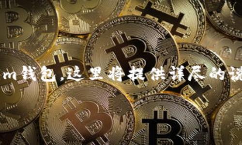 为了帮助您了解如何从交易所转钱到Tokenim钱包，这里将提供详尽的说明和相关信息。以下是我们准备的和关键词:

如何将资金从交易所转移到Tokenim钱包