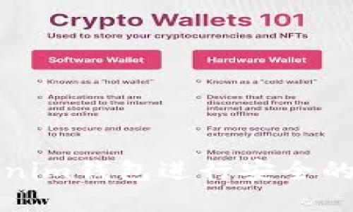 如何使用Tokenim钱包进行安全的数字资产管理