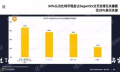 如何通过TokenTokenIM钱包领养元兽：全面指南与实