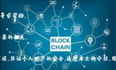 如何将钱包里的钱安全转入银行卡？详尽步骤与