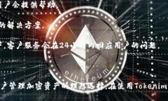   Tokenim钱包是否支持TRC20 USDT交易？ /  guanjianci
