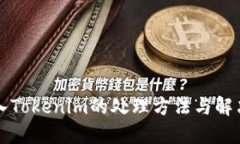 误转入Tokenim的处理方法与解决方案