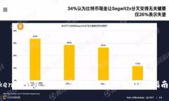 如何将TokenTokenIM钱包中的资金提取到支付宝？详