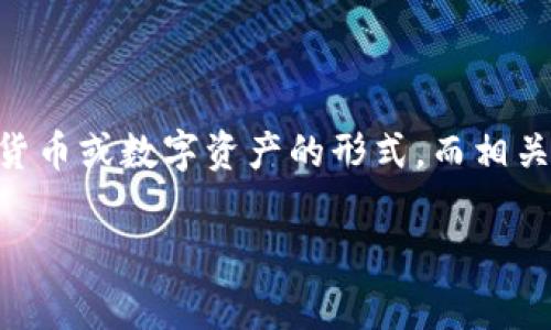 关于“tokenim会不会被警察冻结”这个问题，我们需要从多个方面进行分析。首先，我们需要了解什么是Tokenim，它是一种加密货币或数字资产的形式，而相关的法律法规、市场动态、技术实现等都会对这类资产的合法性和安全性产生影响。那么，我们就以此为基础，构建一个理想的内容。

Tokenim是否会被警察冻结？全面分析与解读