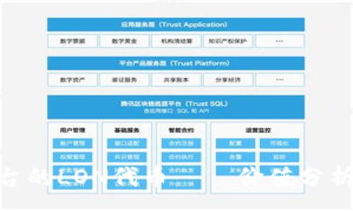 :
Tokenim平台的LON代币——价值分析与未来展望