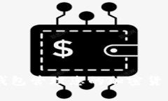 如何使用Tokenim冷钱包管理您的加密货币资产 - 安