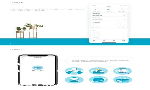   如何从数字钱包转到银行帐户的详细指南 / 

 guanjianci 数字钱包, 银行转账, 资金提取 /guanjianci 

### 引言

数字钱包的出现为我们的财务管理提供了极大的便利。无论是在网上购物、进行国际汇款还是支付日常消费，数字钱包都在逐渐取代传统的支付方式。然而，很多用户在使用数字钱包时，可能会碰到一个问题：如何将数字钱包中的资金转移到银行账户。本文将详细介绍这一过程，并解答与之相关的常见问题，帮助用户更好地理解和使用数字钱包。

### 数字钱包基础知识

#### 什么是数字钱包？

数字钱包是一种电子支付工具，可以存储用户的支付信息，使得用户可以便捷地进行交易。数字钱包不仅可以存储信用卡、借记卡等传统金融工具的信息，还可以存储虚拟货币。

#### 数字钱包的类型

数字钱包可分为两种类型：
1. **热钱包**：实时在线，便于快速交易。
2. **冷钱包**：离线存储，更加安全，通常用于长时间保存资产。

### 如何将资金从数字钱包转移到银行账户

#### 步骤一：打开数字钱包应用

首先，打开你所使用的数字钱包应用（如PayPal、支付宝、Apple Pay等）。确保你已经成功登录到你的账户。

#### 步骤二：找到转账或提现选项

在应用的主界面上，寻找“转账”、“提现”或“转移到银行账户”的选项。这个选项的位置可能因应用而异。

#### 步骤三：选择银行账户

在提现或转账的页面中，你需要选择将资金转移到的银行账户。如果你还没有绑定任何银行账户，通常会有一个“添加银行账户”的选项。

#### 步骤四：输入转账金额

输入你希望转账的金额。请注意，有些钱包可能会对单笔提现金额或者每天的提现金额有限制。

#### 步骤五：确认交易

在输入完金额后，通常会有一个确认页面，显示转账信息。在确认信息无误后，点击“确认”或“提交”。

#### 步骤六：查看交易状态

转账提交后，你可以在应用中查看交易状态。有些交易会即时处理，而有些可能需要几小时或几天才能完成。

### 常见问题解答

#### 问题一：数字钱包转账到银行账户需要多久？

从数字钱包转账到银行账户的时间因服务提供商和地区差异而异。一般而言，大多数数字钱包的转账时间为几小时到3个工作日。但一些钱包如PayPal，内置的快速提现选项可能会在几分钟内完成，而常规转账可能需要更多时间。

有些平台可能提供即时转账服务，但这些服务通常会收取额外的费用，所以用户在选择时要仔细阅读条款。总的来说，常规的银行转账需要时间处理，而较新的电子支付平台通常会提供更快捷的服务。

#### 问题二：转账会产生手续费吗？

许多数字钱包在转账时会收取手续费。转账的手续费通常因钱包品牌、转账金额和资金来源（例如，信用卡或银行账户）而异。

例如，从PayPal提取资金到你的银行账户通常是不收费的，但如果选择快速转账服务，则可能会收取一定的比例作为手续费。用户在选择转账时，要留意相关费用说明，以避免产生不必要的费用。此外，不同钱包间的费用结构差异，用户也可以根据手续费选择最适合自己的支付方式。

#### 问题三：我可以转移到任何银行账户吗？

通常，数字钱包允许用户将资金转移到多个银行账户，但具体取决于钱包服务提供商及其支持的银行。大多数情况下，你只需要在数字钱包中绑定你的银行账户。

不过，某些钱包可能会对转账的银行账户类型（如个人账户、商业账户）设定限制，或只允许转账到经过验证的账户。在使用数字钱包之前，最好先查看该服务的条款和条件，以确认可以转账至哪些银行账户。

#### 问题四：如果转账失败，我该怎么办？

如果你在数字钱包转账到银行账户时遇到问题，如转账失败或资金未到账，首先你应该检查交易状态，并确认资金是否被扣除。

如果款项未扣除，可以重新提交转账请求。如果资金已扣除但在一段时间内未到账，建议联系数字钱包的客服支持，提供交易的详细信息，以便他们帮助解决问题。一些平台还会提供交易记录和查找功能，你也可以从中找到相关的转账信息。

#### 问题五：如何确保我的资金安全？

确保在数字钱包和银行账户间进行安全转账，第一步是选择一个受信任和安全的数字钱包。用户可以查看钱包的网络安全措施，如数据加密、两步验证等功能。

此外，始终保持个人账户信息的机密，不要与他人分享你的登录信息。在转账过程中，注意网络连接的稳定性，避免在公共网络下进行交易，以防受到网络攻击。定期检查账户活动，对于任何异常交易立即采取行动，及时联系钱包服务的客户支持以保护你的资金安全。

### 结束语

从数字钱包转账到银行账户的过程相对简单，一旦掌握步骤，便可轻松完成。同时，理解转账里的费用、时间以及安全性等问题，可以帮助用户高效、安全地使用数字钱包。希望本文能够让你对于数字钱包与银行转账的相关事项有更清晰的认识。