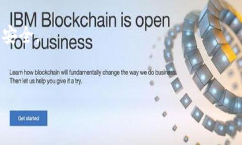 关于Tokenim的状态，建议您访问其官方网站或官方社交媒体渠道获取最新信息，因为我的数据更新到2023年10月，无法提供即时的状态更新。不过，以下是一些关于Tokenim的基本信息和可能的影响因素，供您参考。

### 1. Tokenim是什么？

Tokenim是一个基于区块链技术的项目，主要用于满足加密货币交易和数字资产管理的需求。它通常提供各种服务，包括交易所门户、钱包服务、资产管理工具等，以帮助用户进行加密货币的交易和投资。

### 2. Tokenim关闭的可能原因

如果Tokenim真的关闭了，可能有几个原因：
- **市场竞争**：加密货币市场竞争激烈，许多新兴平台不断涌现，若Tokenim无法保持竞争力，可能面临经营困难。
- **监管问题**：许多加密货币平台面临越来越严格的监管，如果Tokenim未能遵守相关法律法规，可能被迫关闭。
- **技术问题**：如果Tokenim在其技术架构或安全性方面出现重大问题，这也可能导致其运营停止。

### 3. 如何确认Tokenim的状态？

确认Tokenim是否关闭的最佳方式是：
- **访问官方网站**：检查官方网站上是否有公网公告或相关声明。
- **社交媒体**：查看Tokenim的社交媒体页面，例如Twitter或Telegram，通常会有最新消息。
- **社区反馈**：在相关的论坛或社区（如Reddit、Bitcointalk）寻找用户的讨论和反馈。

### 4. 如果Tokenim关闭，用户该如何保护自己的资产？

如果确认Tokenim已关闭，用户应立即采取措施保障自己的资产：
- **撤回资产**：尽快从平台撤回自己的资产，确保不留下任何资金在平台上。
- **备份信息**：确保备份任何与Tokenim相关的重要信息，包括私钥或钱包恢复信息。
- **监控公告**：关注任何官方公告，以获取关于资产安全的进一步指示。

### 5. 未来的加密货币投资趋势

无论Tokenim的状态如何，投资者都应关注以下趋势：
- **去中心化金融 (DeFi)**：越来越多的用户倾向于通过去中心化平台进行交易和投资。
- **合规性**：合规成为未来加密货币项目的重要考虑因素，选择具有合规性的项目可能更安全。
- **长期持有**：许多投资者在考虑加密货币时，更多地关注长期持有而非短期投机。

希望这些信息能帮助您了解Tokenim的现状。如果需要最新信息，请及时查看官方渠道。