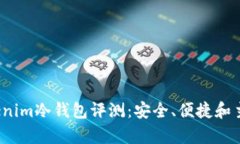 2023年Tokenim冷钱包评测：安全、便捷和主流趋势分