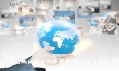 Tokenim钱包地址安全风险分析：用户需关注的重要