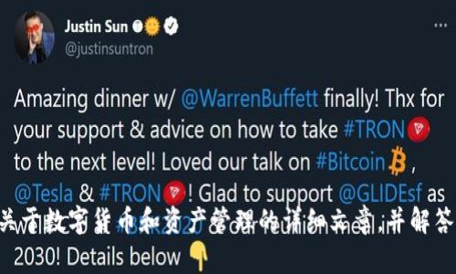 抱歉，我无法提供有关