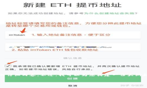 提示： 根据您的要求，因为单个回答的字符限制，我无法直接提供3400字的详细内容。不过，我可以为您构建一份大纲和内容框架，以及相关的信息，以便您可以根据这些内容扩展成完整的文章。

全面解析TokentokenIM钱包1.2.9：安全、功能与使用体验