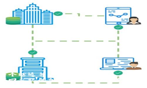 思考一个贴近并且  
如何找回忘记的加密钱包密码？详尽攻略在此
