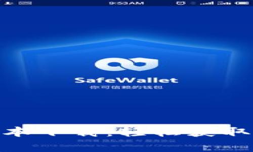 Tokenim安卓最新版本下载：轻松获取加密货币交易所应用