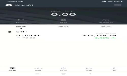 在区块链和加密货币的语境中，BTM（BitMark Token）和Tokenim钱包都是与数字资产存储和交易相关的概念。BTM作为一种代币，有其自身的价值和用途，而Tokenim钱包则是一个用于存储和管理这些数字资产的工具。

如果你是在讨论BTM和Tokenim钱包之间的关系，通常可以提到Tokenim钱包作为一种存储BTM代币的解决方案。Tokenim钱包可能支持多种加密货币和代币的存储与交易功能，包括BTM。这让用户能够更方便地管理其比特币及其他数字资产。

如果你有更具体的问题或需要探讨的内容，请告诉我，我会很高兴地为你提供进一步的信息！